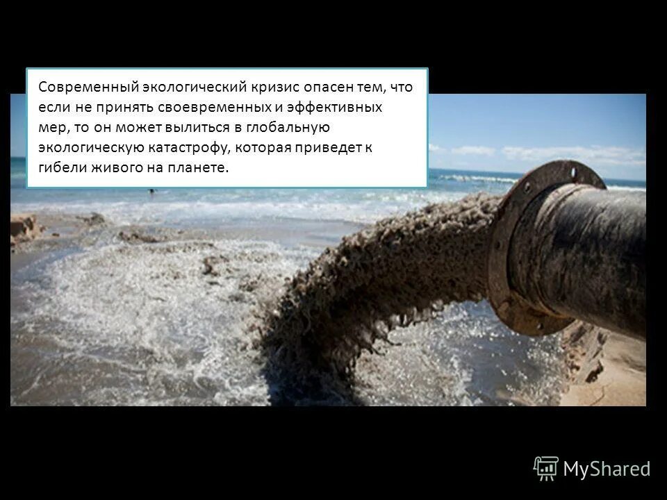 К социально-экономическим факторам развития кризиса относятся:. Возникновение кризиса в экономике. Чем опасен экологический кризис. Последствия структурного кризиса. Кризис это возможность.