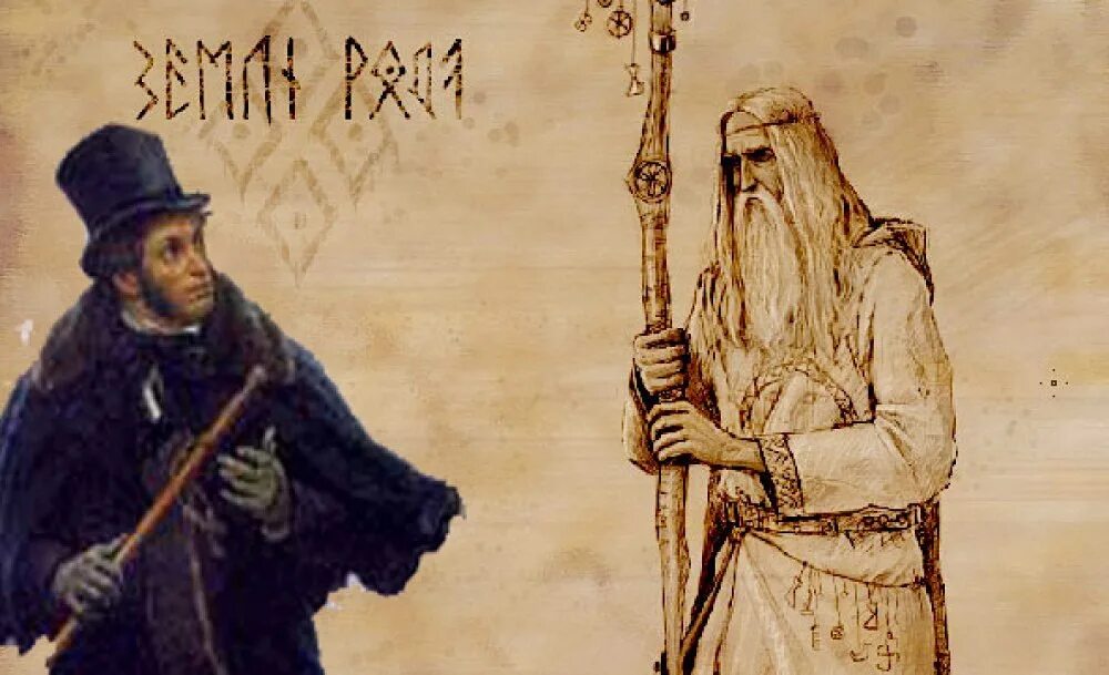 Волхв пятого разряда 2. Волхвы в древней руси. старец с посохом. славянский волхв. древнеславянские волхвы.