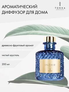 Тонко диффузоры
