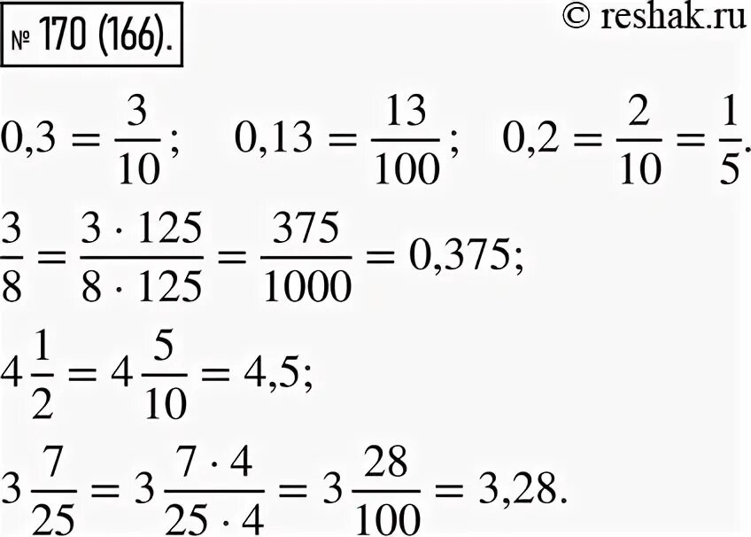 Упр 170 3 класс