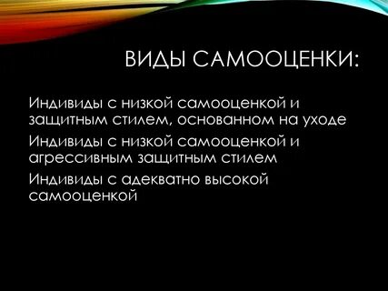 К методам самооценки относят