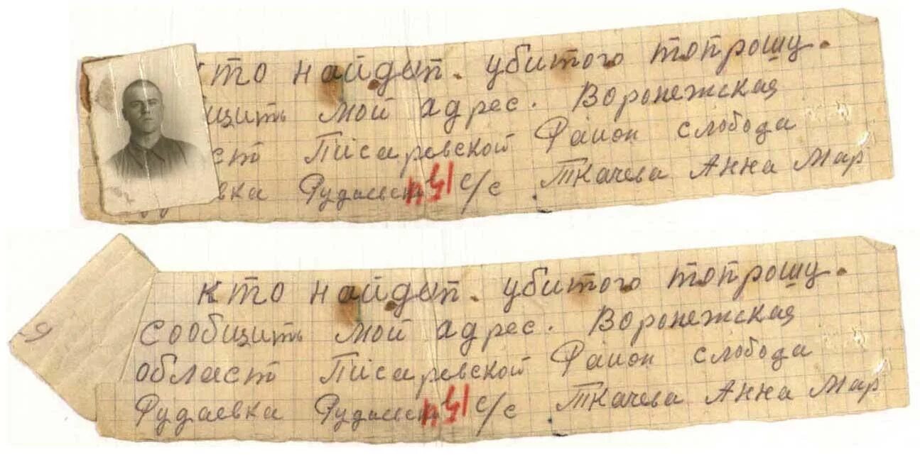 Послание р