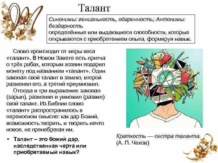 синонимы. синоним к слову выглядит. слова синонимы. слова синонимы. синониммслова красивые.