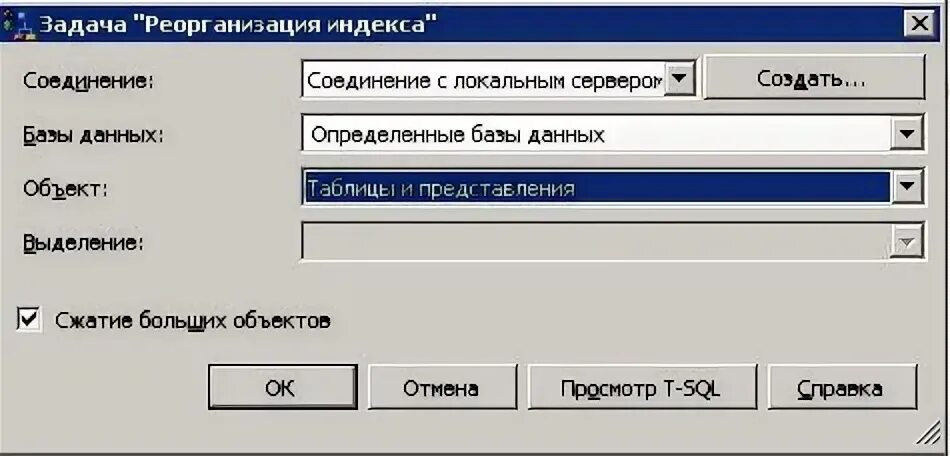 Индекс соединенных