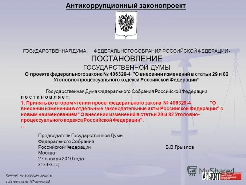 В Госдуму внесли законопроект о запрете пропаганды идеологии чайлдфри среди дете