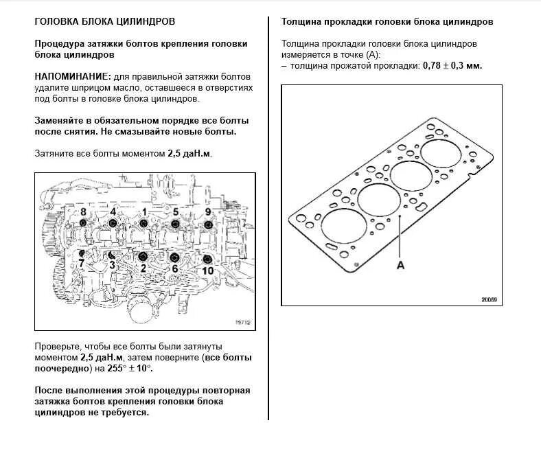 Solaris моменты затяжки. Hyundai tucson v 6 протяжка гбц. момент затяжки гбц хендай туксон 2.0. протяжка гбц hyundai tucson 2 л. протяжка головки блока цилиндров хундай hd78.