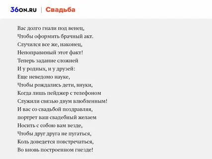 Переделки на свадьбу от невесты