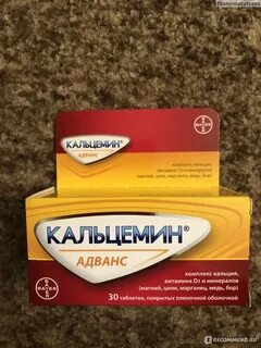 Кальцемин адванс таблетки 120