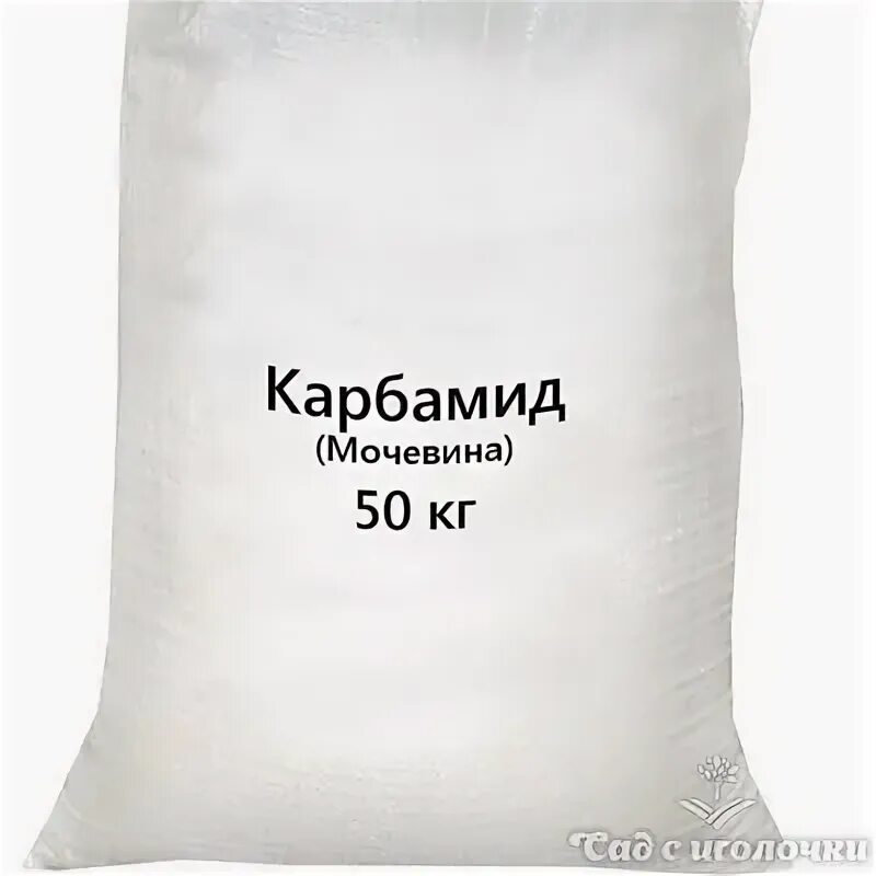 Мочевина 50. Карбамид в мешках 50 кг. Urea 46 granular. Гранулы карбамида. Карбамид 46.
