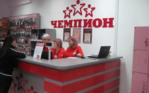 Чемпион магазин саранск телефон
