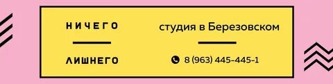 Ничем тел