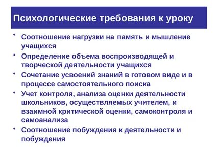 Оптимизация деятельности учащихся