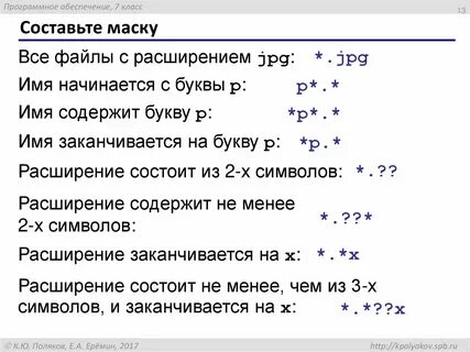 Имя маска 4 буквы