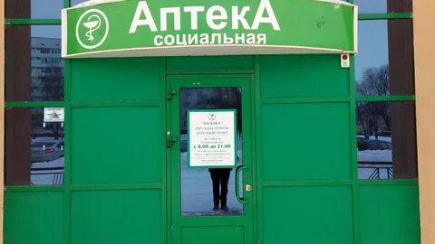 Аптека 16 плюс