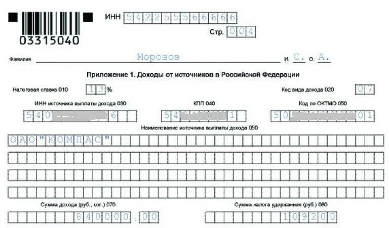 Образец заполнения декларации 3 ндфл за лечение. Титульный лист декларации 3 НДФЛ. 3 НДФЛ на лечение зубов. Лист 3-НДФЛ лечение зубов образец. 3ндфл gross или net.