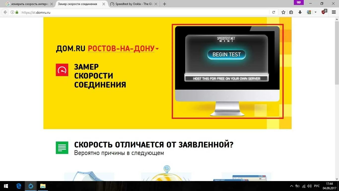 Настройка Wi-Fi роутера для провайдера Дом.ру