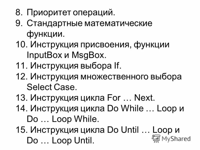 Модели дискретного выбора. Задания с множественным выбором. Структура switch c++ и ее программирование. Множественный выбор паскаль. Инструкция множественного выбора.