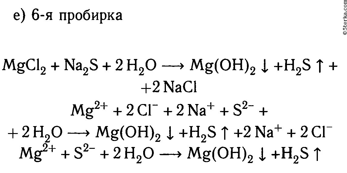 Сульфат цинка плюс хлорид магния плюс фосфат натрия. Хлорид магния плюс сульфид натрия. Хлорид магния плюс фосфат натрия. Хлорид магния реакция.
