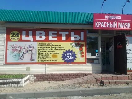 Магазин какими оренбург