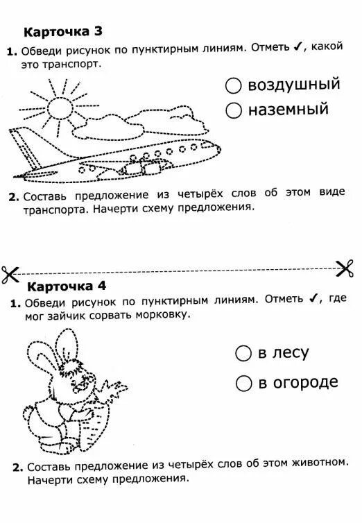 Задания по грамоте 1 класс. Карточки по обучению грамоте. Карточки по грамоте 1 класс. Задания по грамоте 1 класс карточки.