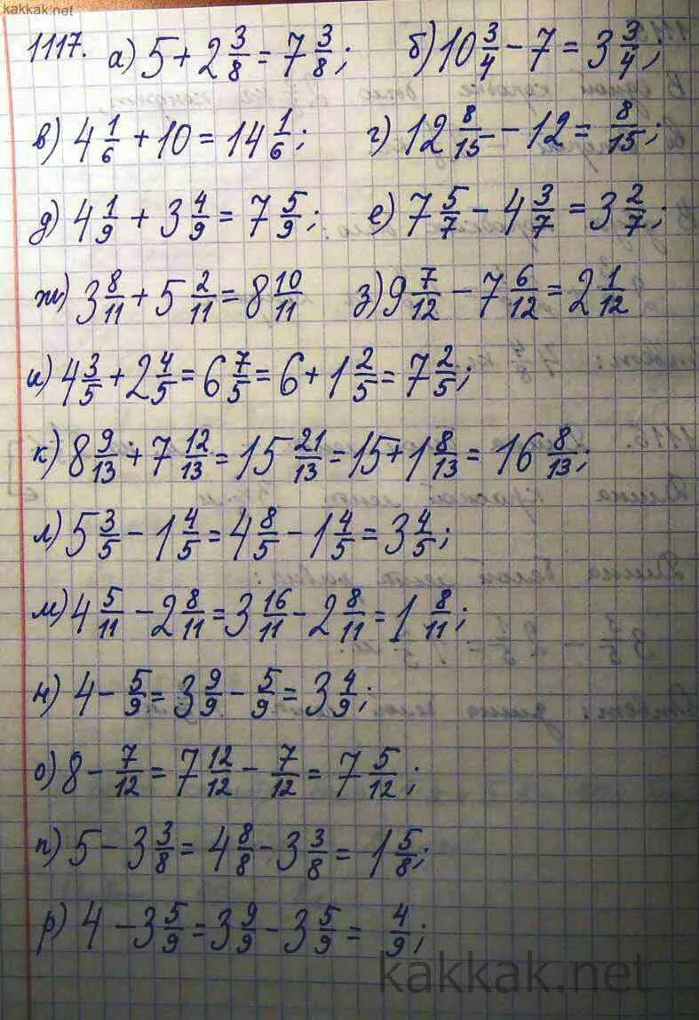 823 5 класс. Математика 5 класс номер 1117. номер 1117 5 класс.