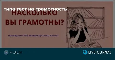 Как улучшить русскую грамотность