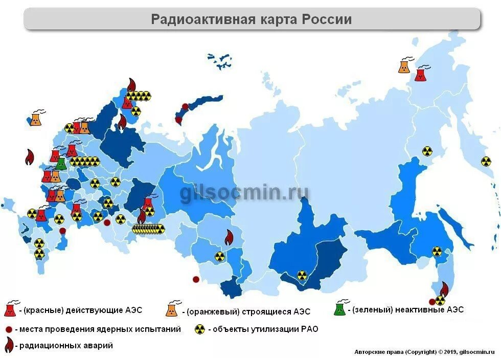 Карта действующих аэс. Карта Могильников радиоактивных отходов в России. Карта размещения радиоактивных отходов в России. Места захоронения радиоактивных отходов в России на карте. Ядерные объекты России на карте.