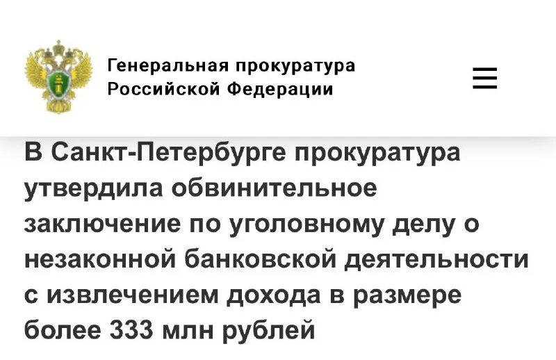Освобождение от уплаты государственной пошлины. Р333ан150. 333 статья гражданского. 333 ук. 333 ук.