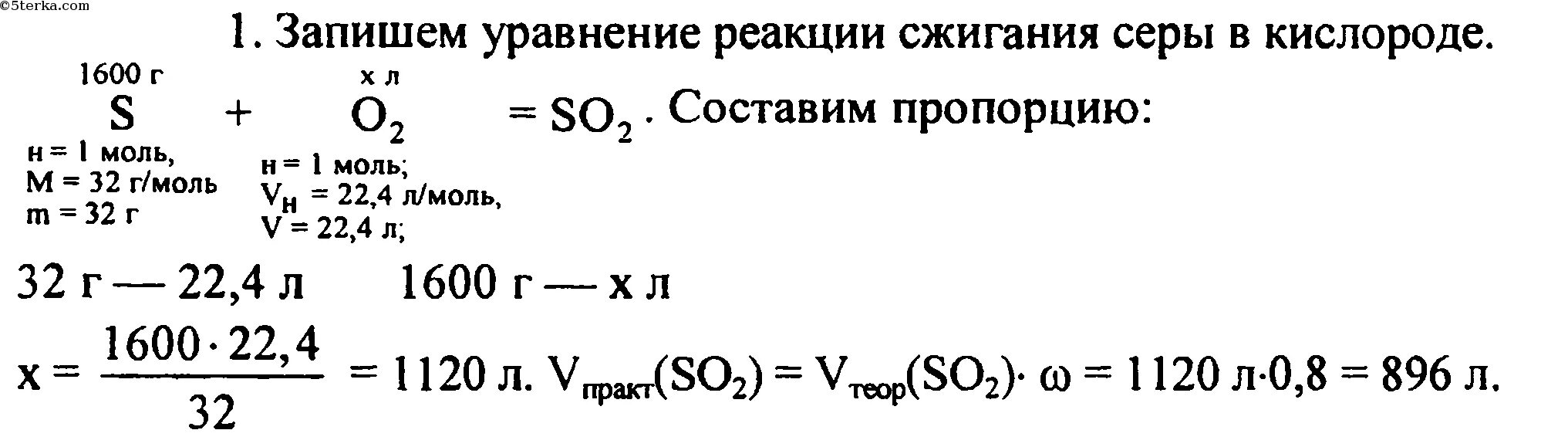 Вычислить объем кислорода. Определите объем получаемого газа при н.у. который. Рассчитать объём оксида серы so2. Вычислите объем кислорода необходимый для сжигания серы.