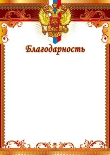 Благодарное слово детям