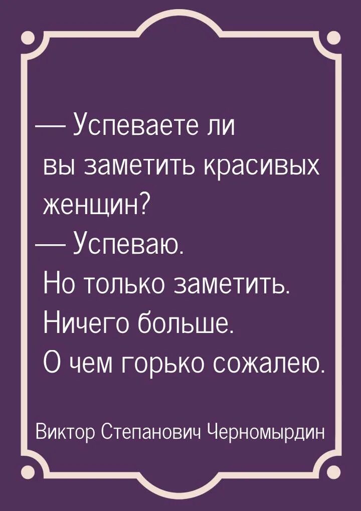 Черномырдин цитаты и афоризмы. Черномырдин цитаты и афоризмы