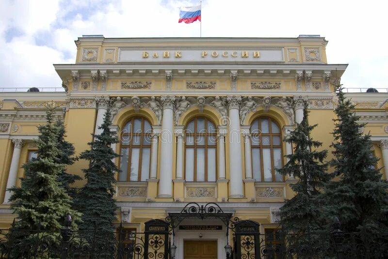 Bank of russian federation. Центральный банк Российской Федерации здание. Здание центрального банка России. Здание ЦБ РФ В Москве. ЦБ.