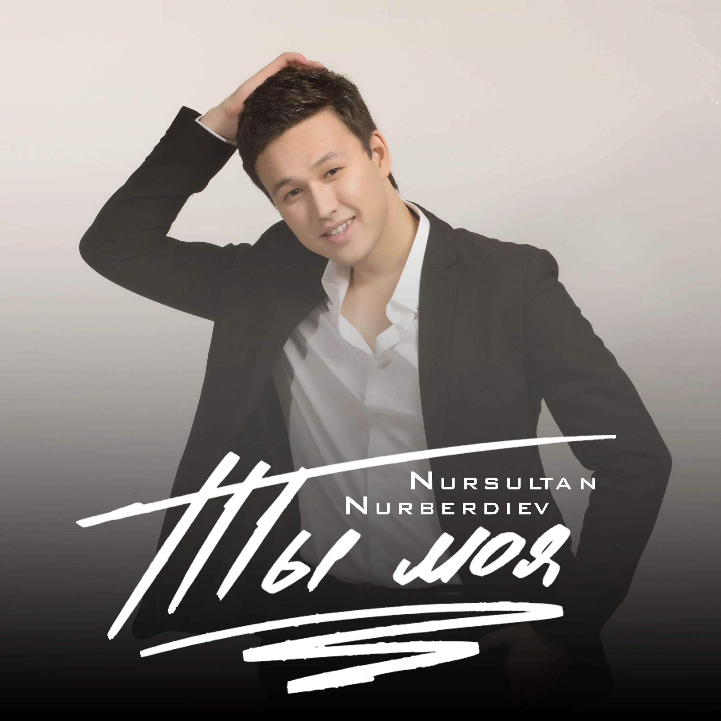 слушать музыку нурлан нурбердиев. раимбеков нурсултан. нурсултан нурбердиев 2021. нурсултан музыка. слушать музыку нурлан нурбердиев.