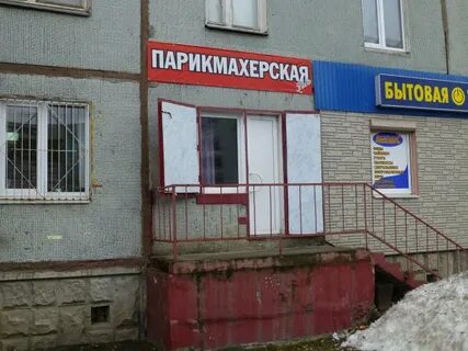 Парикмахерская череповец