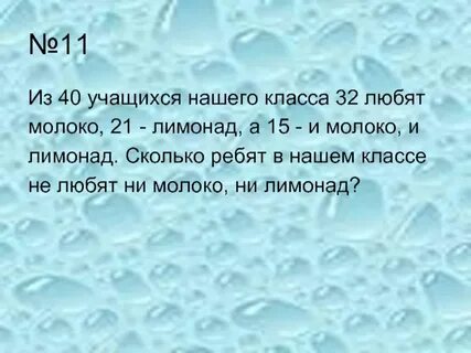 Из 40 учащихся