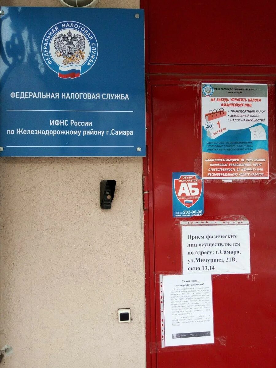 Торм ифнс