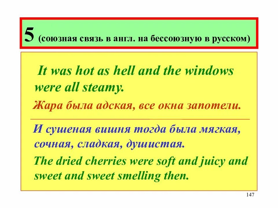 Связь на английском языке. Союзная связь в английском. Обратная связь на английском. Бессоюзное соединение в англ. На связи на английском.