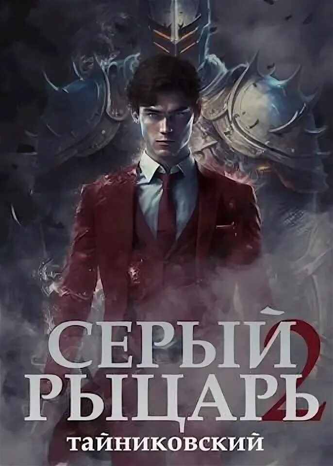 Warhammer soulstorm ultimate apocalypse mod. Серые рыцари warhammer 40000. Орден серых рыцарей // бен каунтер. Серые рыцари бен каунтер. Серые рыцари бен каунтер.