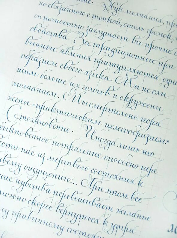 Тренировать почерк. Тексты для тренировки почерка. тренировка почерка. эмблема для курса постановки и коррекции почерка каллиграфии.