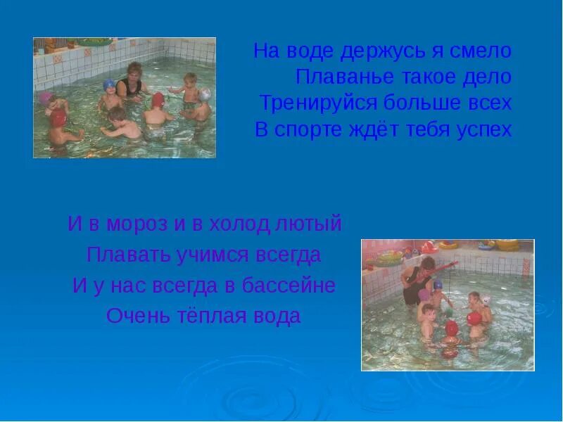 Закаливание игры с водой. Игры в воде кратко. Плавание как закаливание. Ребенок игры с водой закаливание. Плавание два раза в неделю