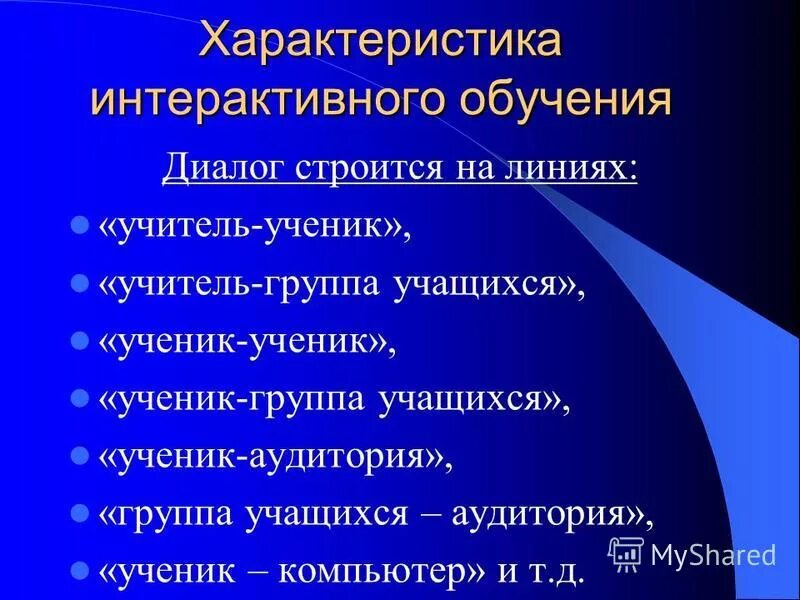 интерактивные свойства