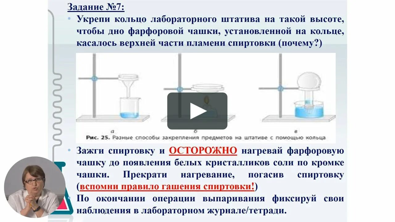 Практическая по химии очистка загрязненной поваренной соли. Практическая работа 3 очистка загрязненной поваренной соли. Лабораторная работа очистка загрязненной воды. Практическая работа очистка поваренной соли. Клетку поместили в дистиллированную воду