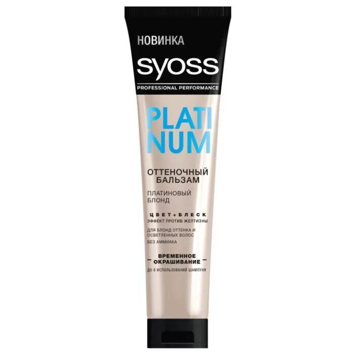 Syoss спрей-краска root retoucher. Syoss оттеночный бальзам. Тонирующий спрей для волос syoss. Syoss для седых волос. Сьёс мусс для волос тонирующий.