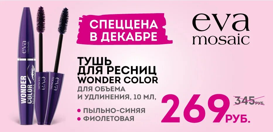 разбавитель для туши для ресниц. загадка про тушь для ресниц. можно ли вернуть тушь для ресниц. для ресниц золотая. тушь для ресниц инфлюэнс new era mascara.