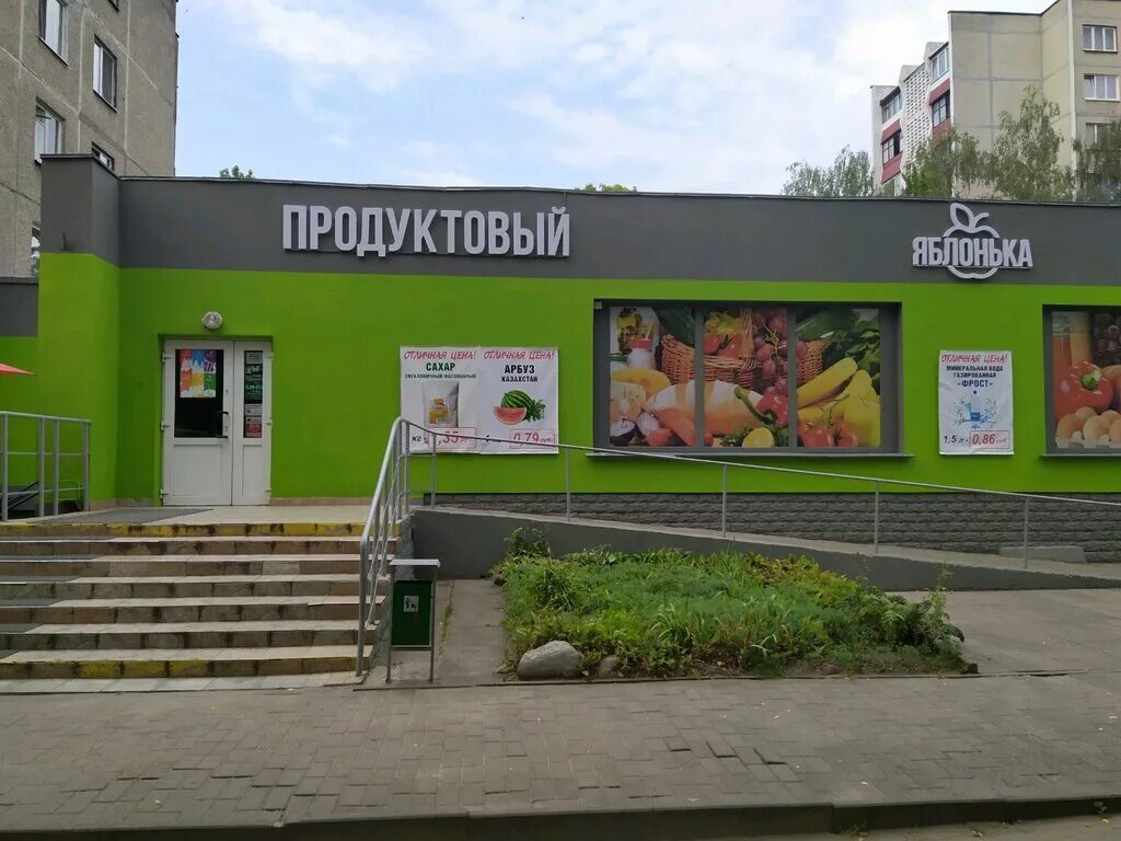 пекарня яблонька. магазин яблонька. магазин яблонька саратов. московская 170 саратов яблонька. магазин яблонька.