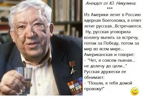 Самая известная шутка