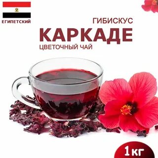 Польза чая каркаде для женщин