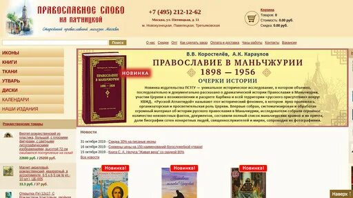 православная литература в магазине зёрна. канцпарк логотип. магазин зёрна православный. канцпарк карты скидочные. сайт интернет зерна магазин православных книг.