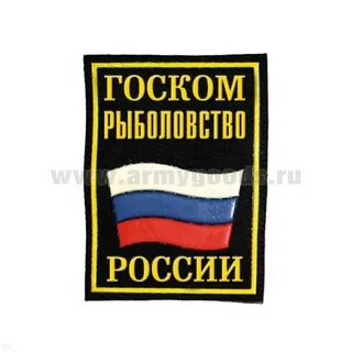Госк