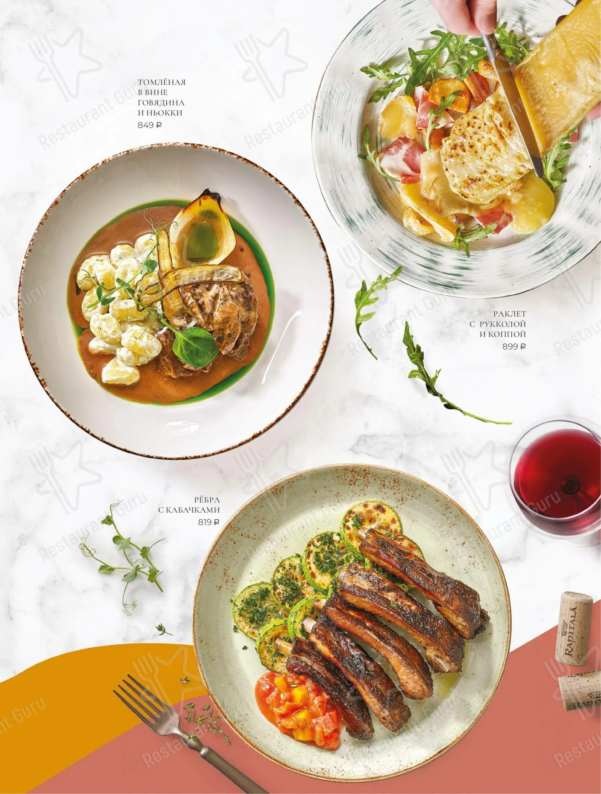 Эль патио меню. Меню иль патио москва. Кафе иль патио меню. Патио ресторан меню. Иль патио винная карта.